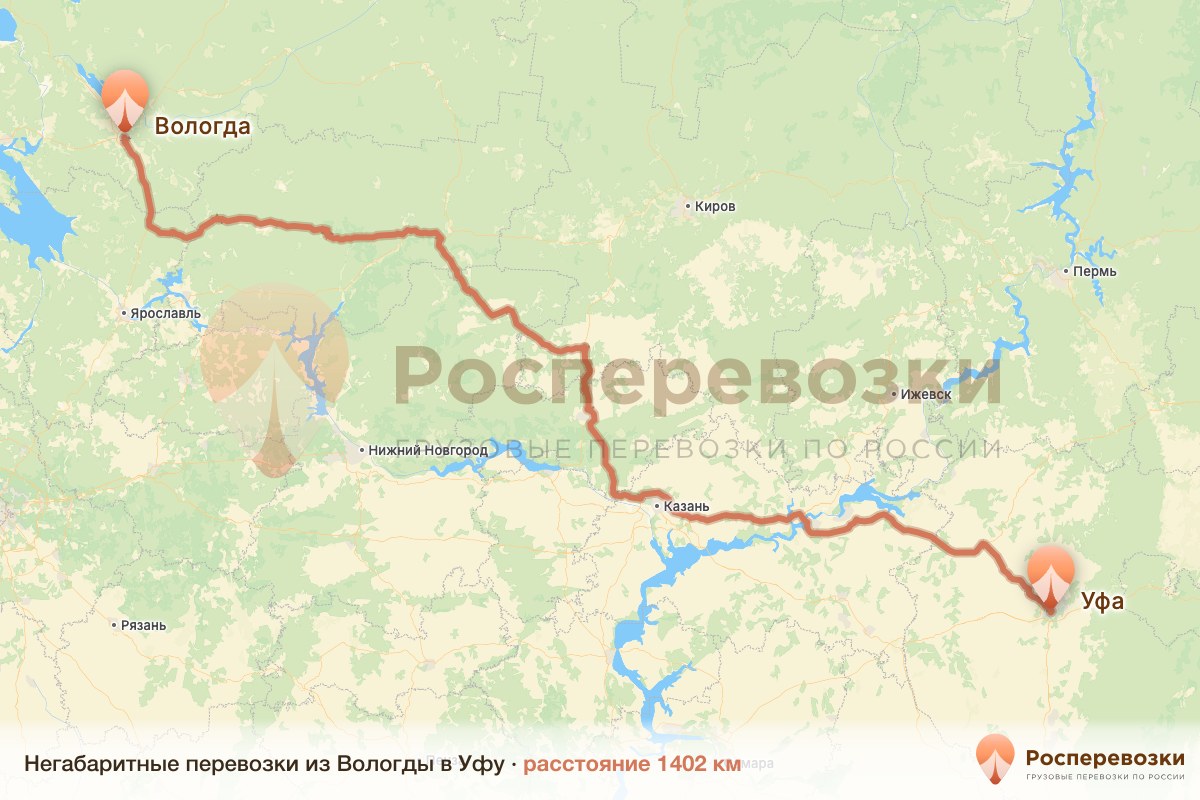 Негабарит Вологда Уфа