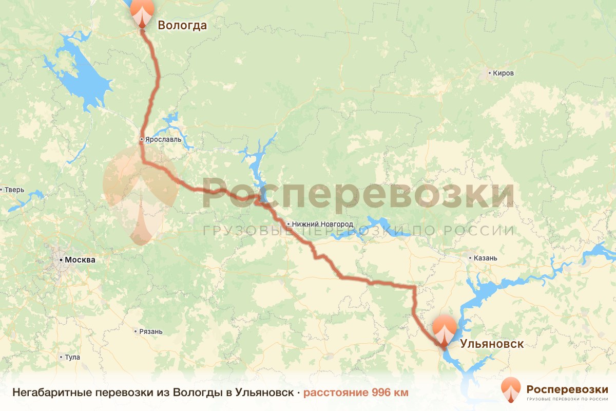 Негабарит Вологда Ульяновск