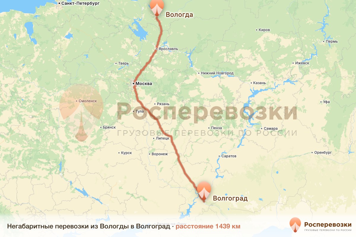 Негабарит Вологда Волгоград
