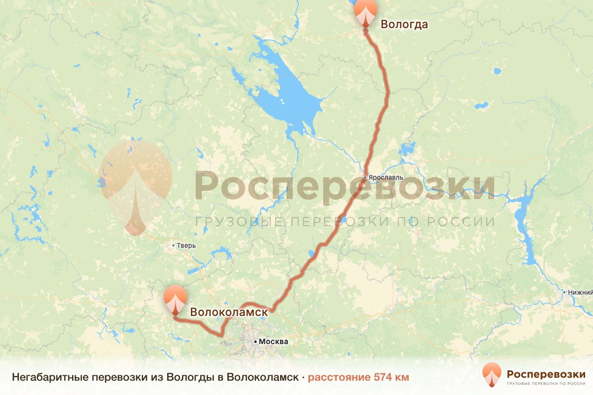 Негабарит Вологда Волоколамск