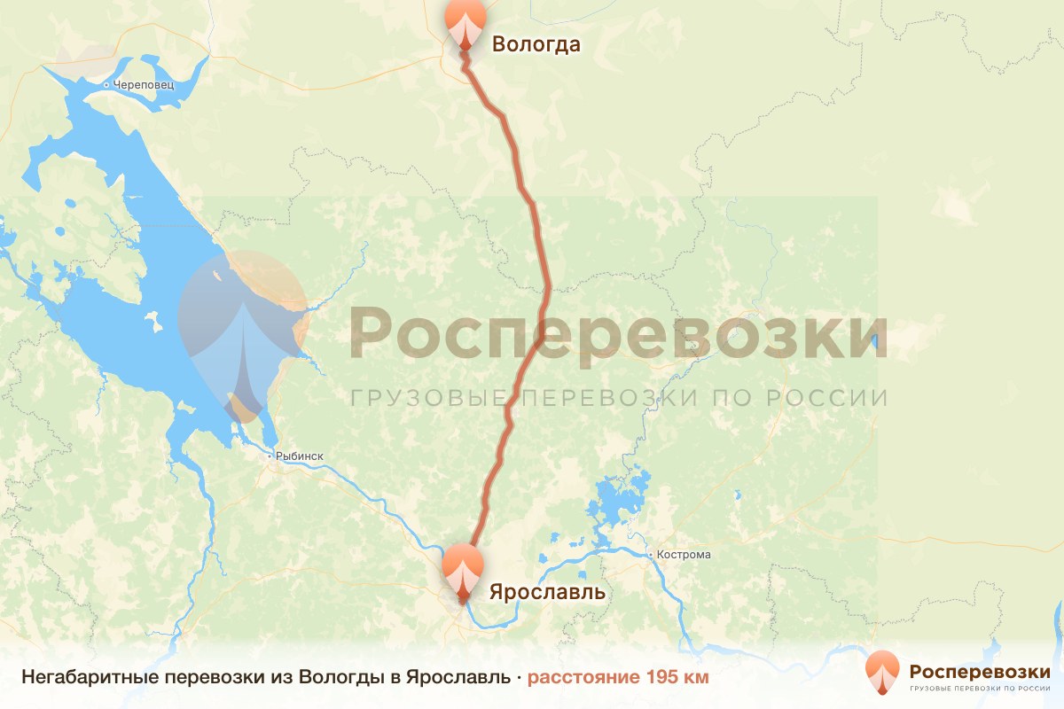 Негабарит Вологда Ярославль