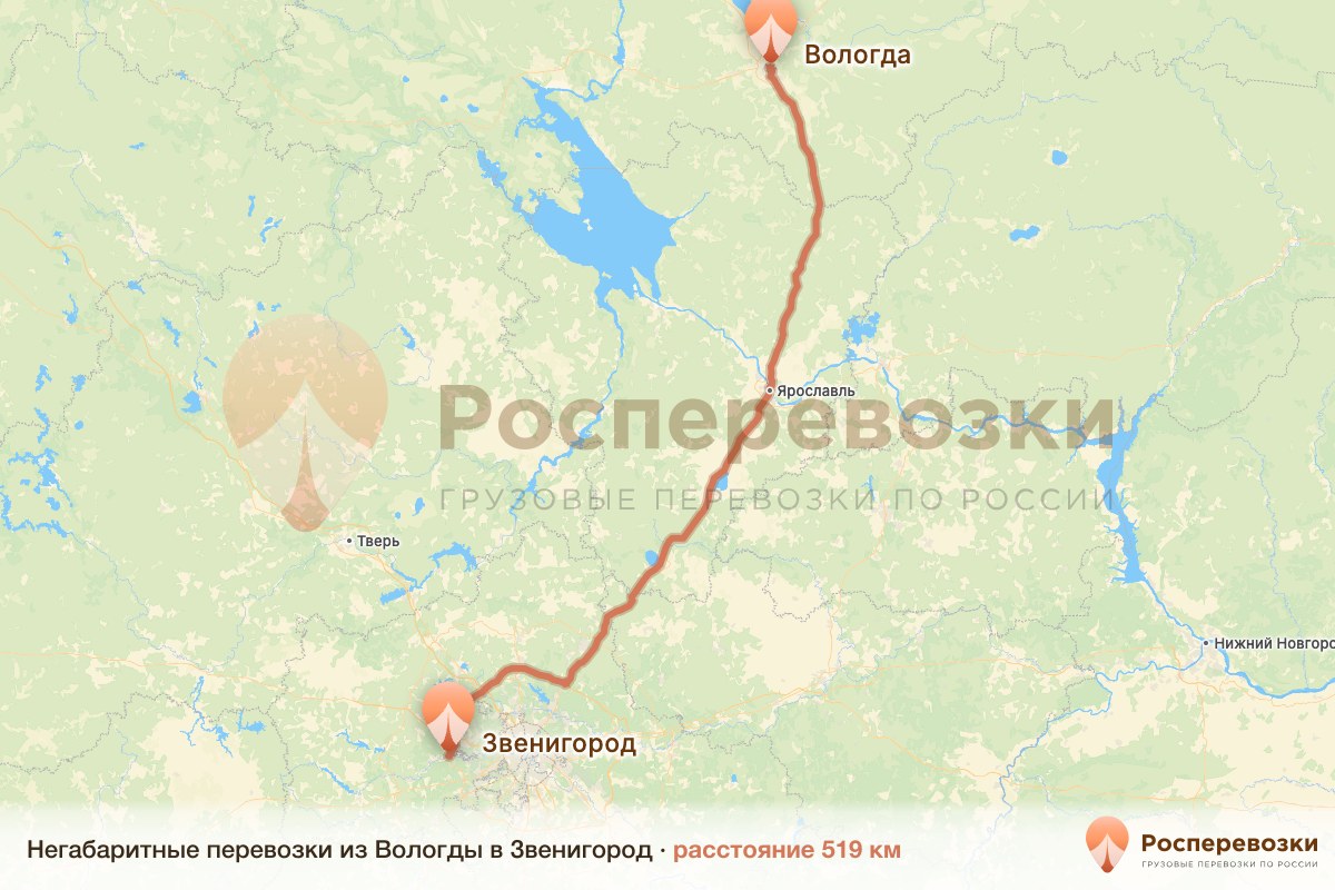 Негабарит Вологда Звенигород