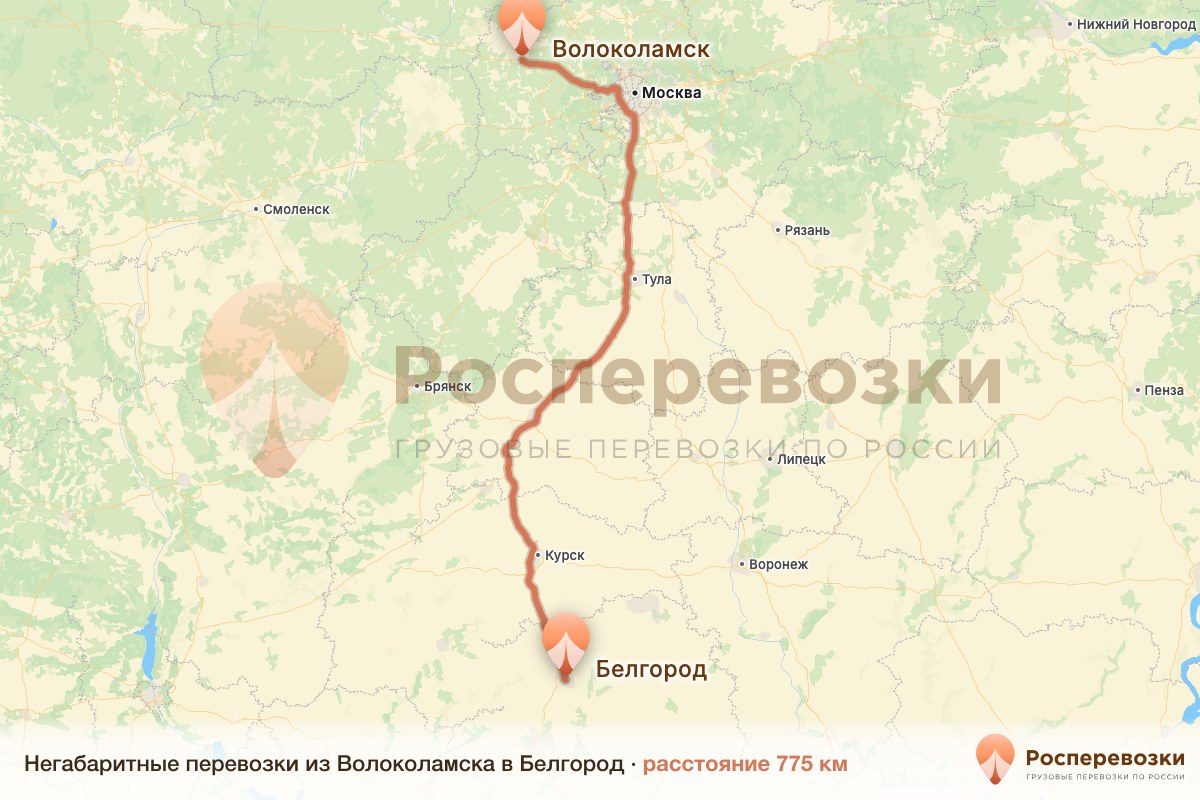 Негабарит Волоколамск Белгород