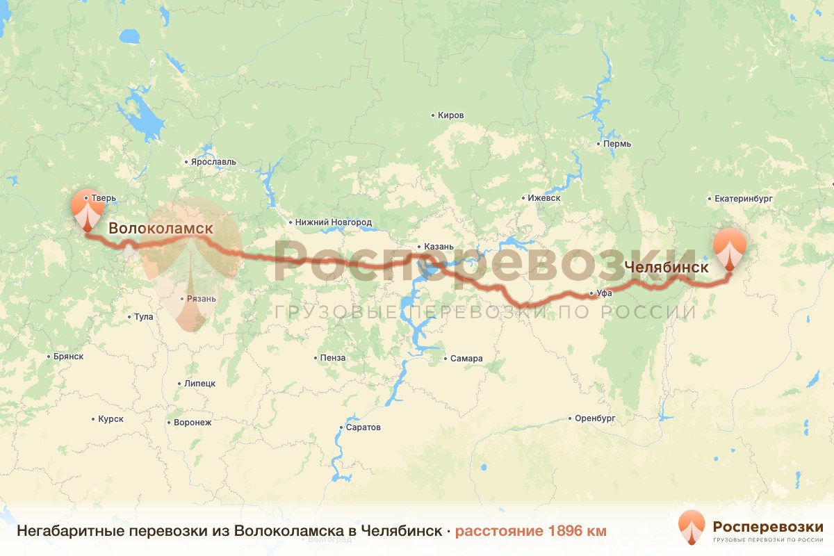 Негабарит Волоколамск Челябинск