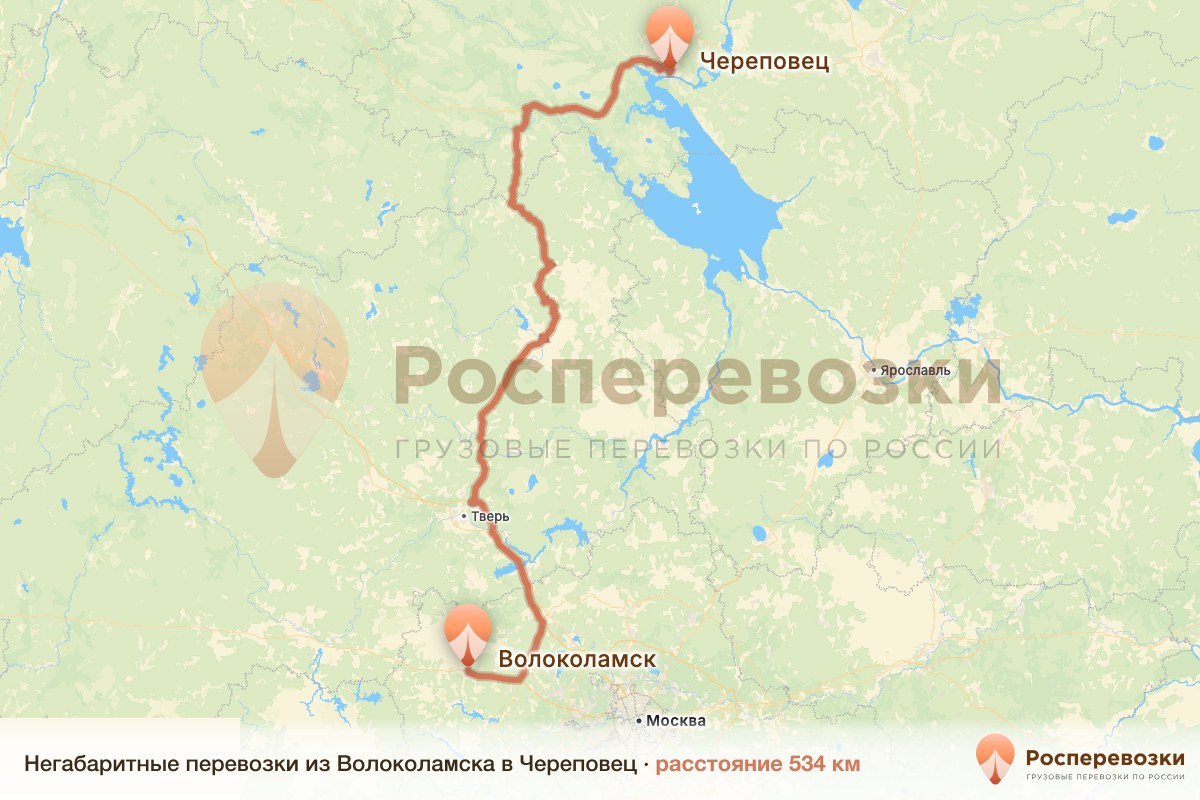 Негабарит Волоколамск Череповец
