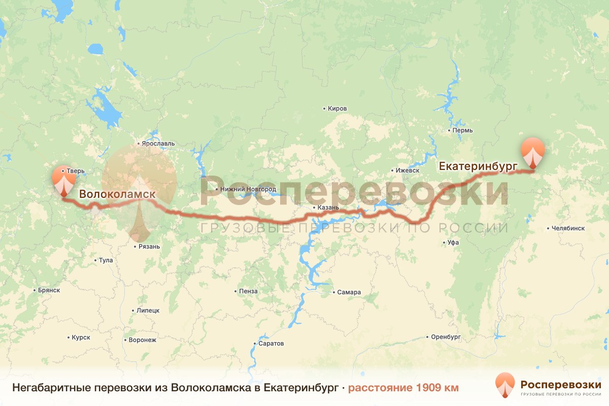 Негабарит Волоколамск Екатеринбург