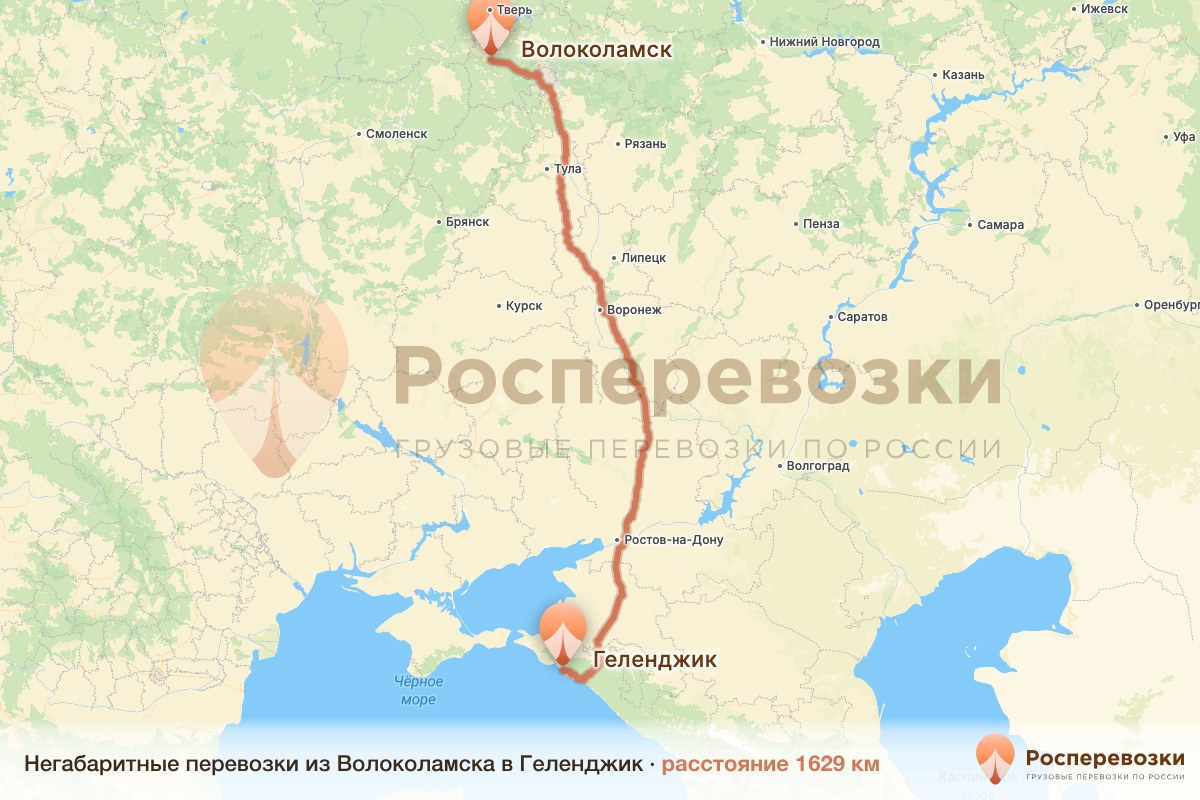 Негабарит Волоколамск Геленджик
