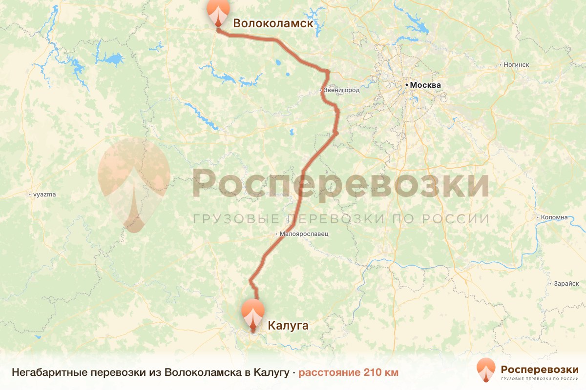 Негабарит Волоколамск Калуга