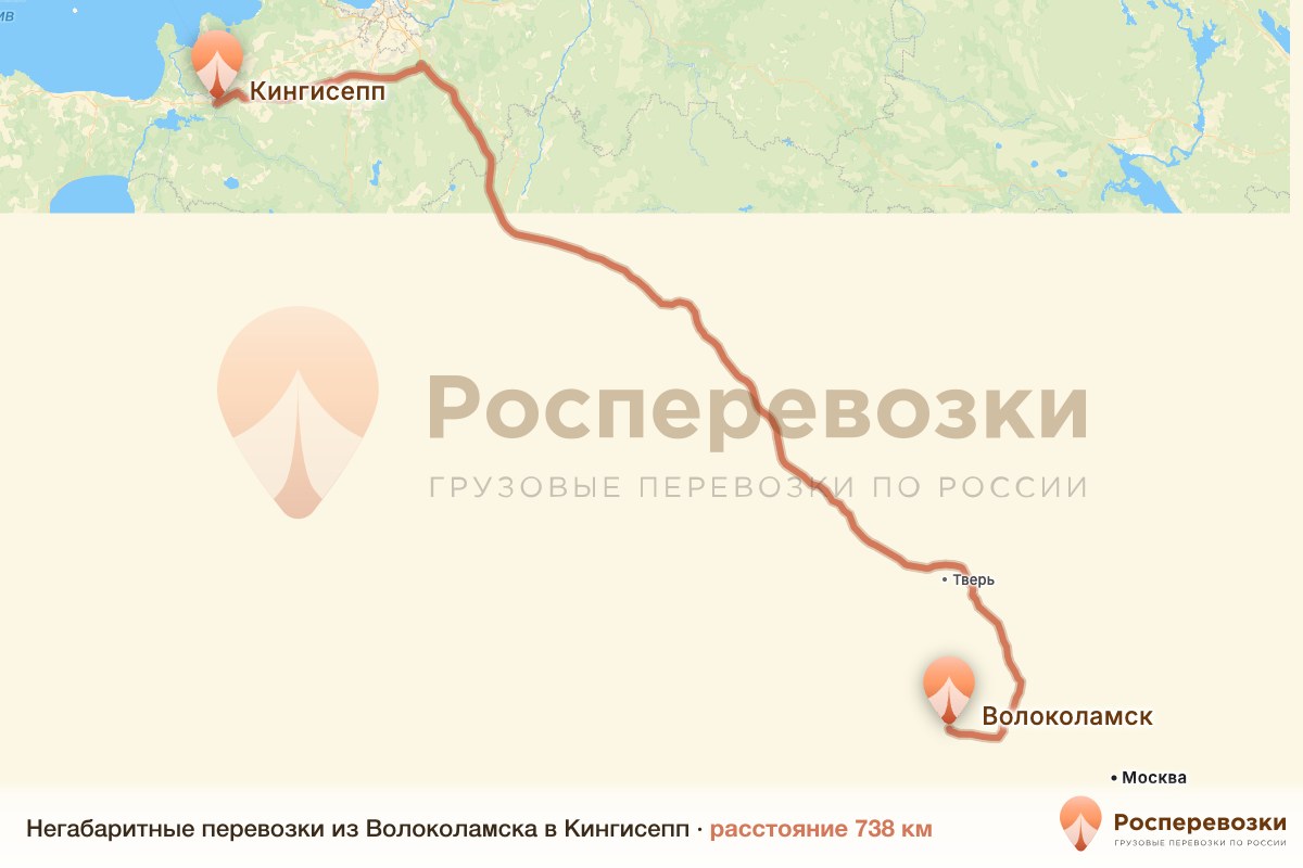 Негабарит Волоколамск Кингисепп