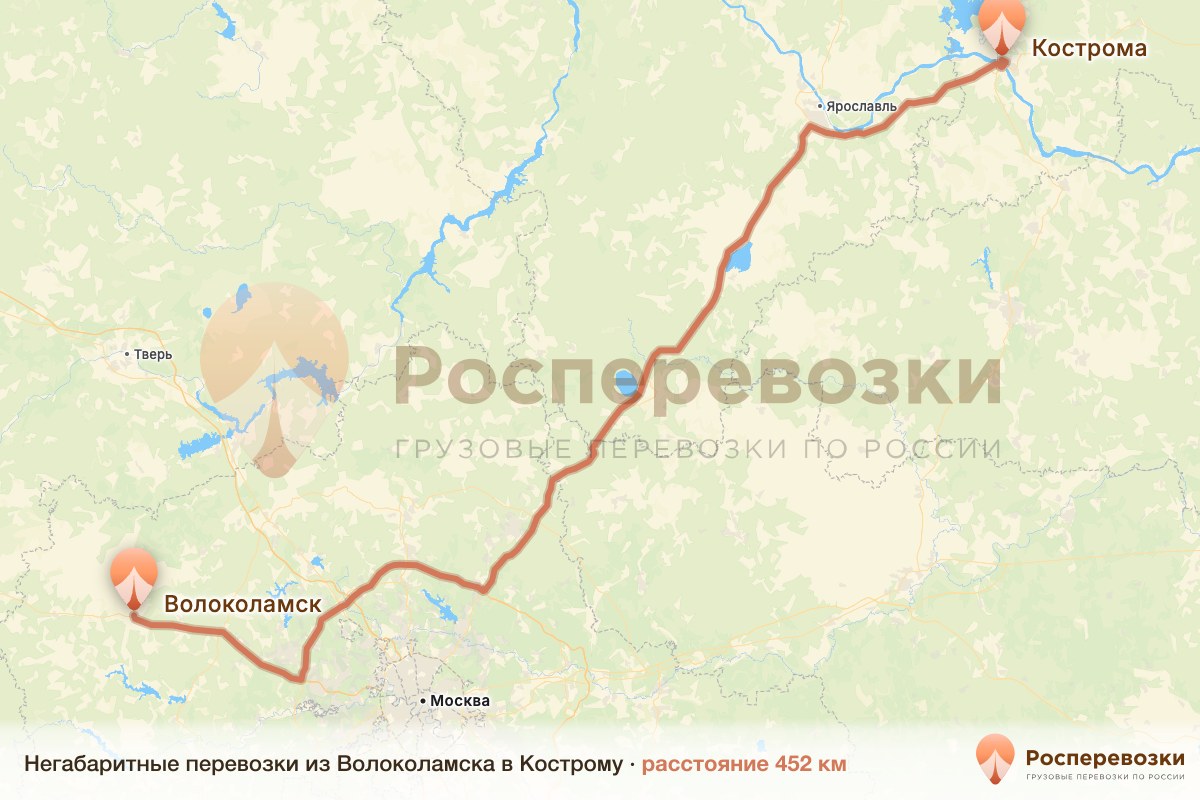 Негабарит Волоколамск Кострома