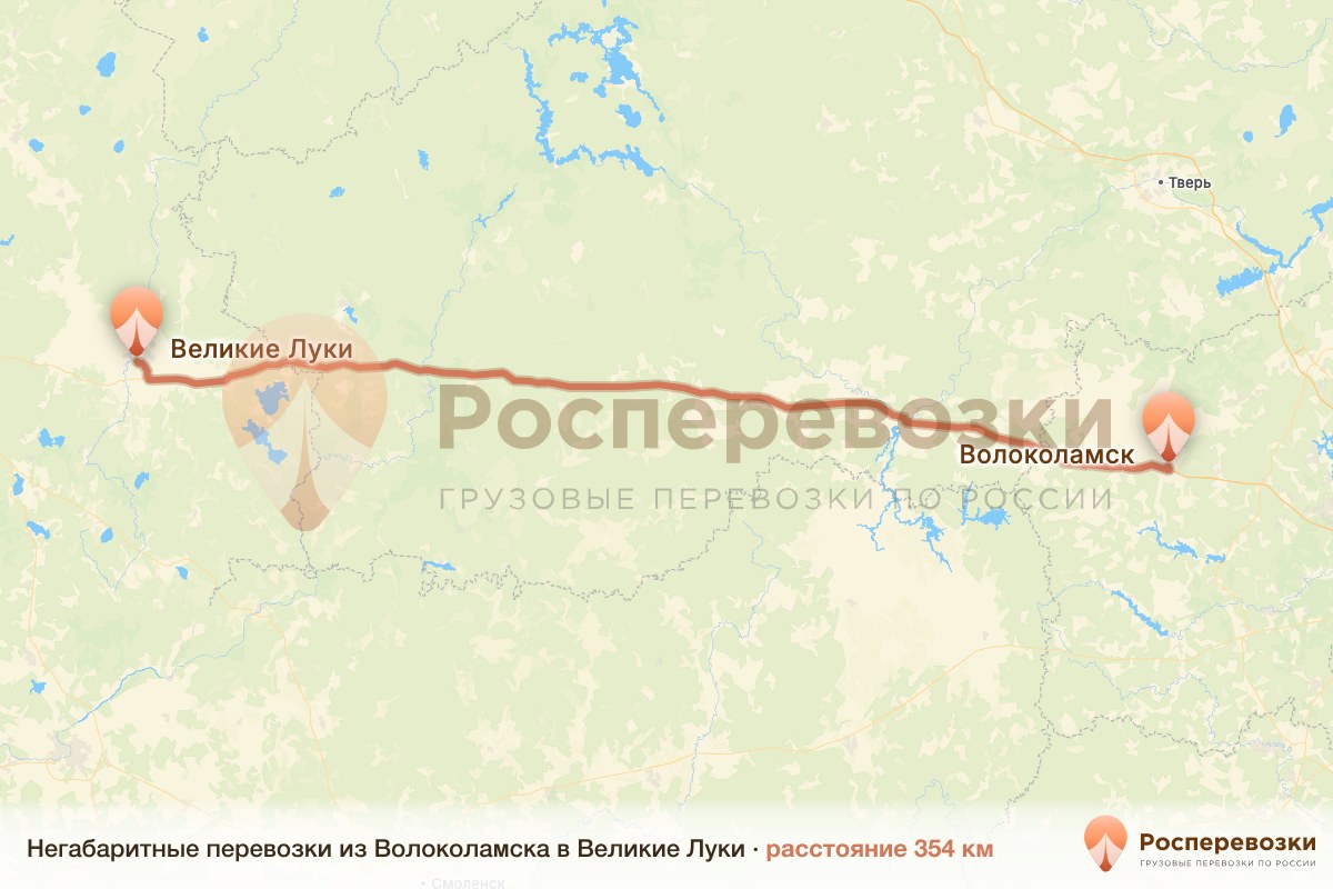 Негабарит Волоколамск Великие Луки