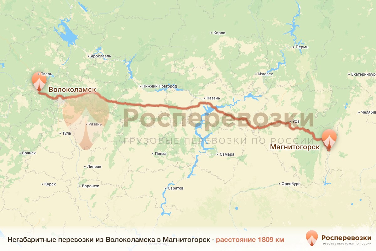 Негабарит Волоколамск Магнитогорск