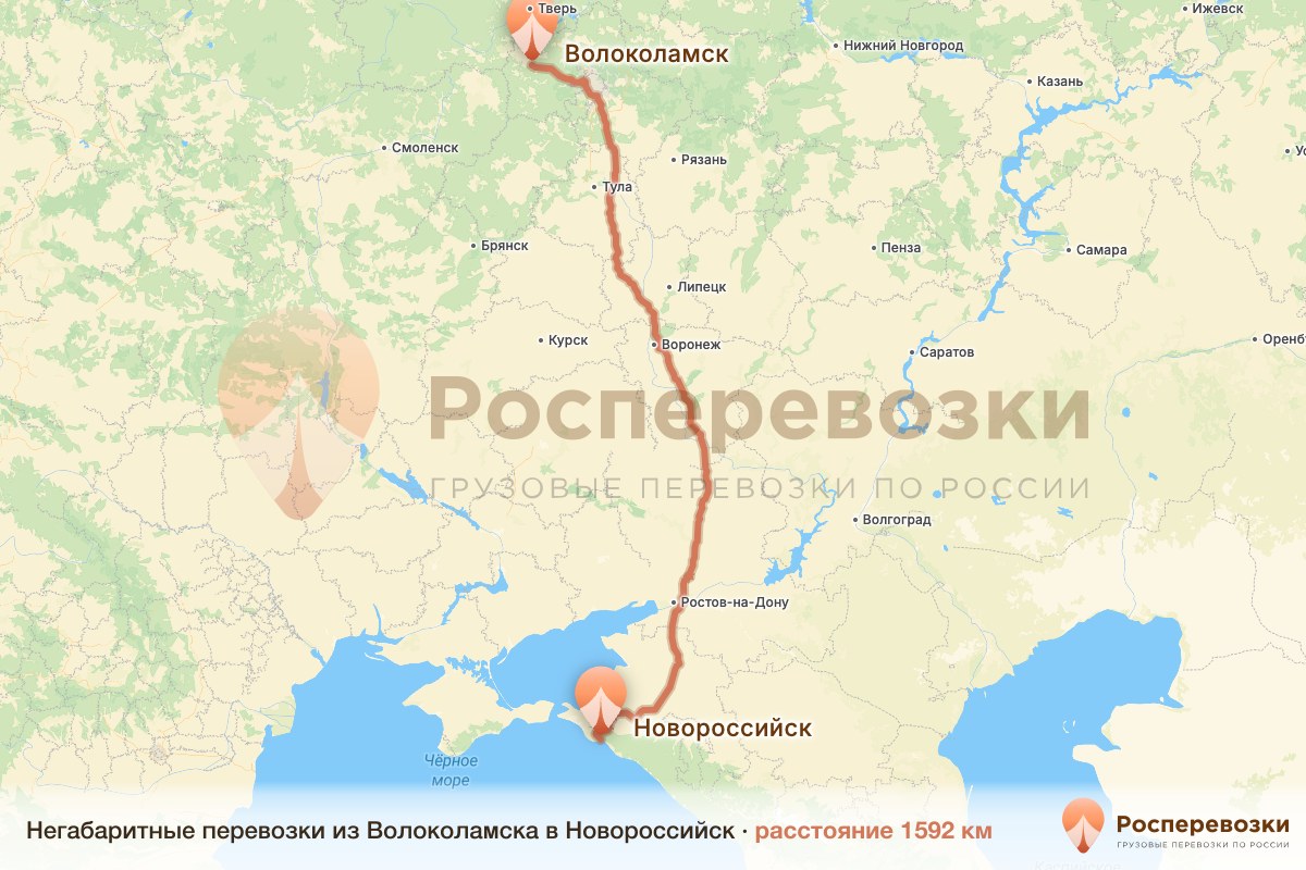 Негабарит Волоколамск Новороссийск