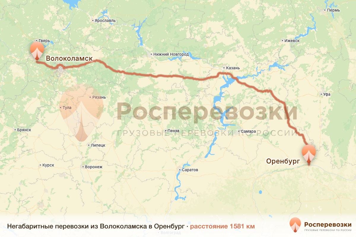 Негабарит Волоколамск Оренбург