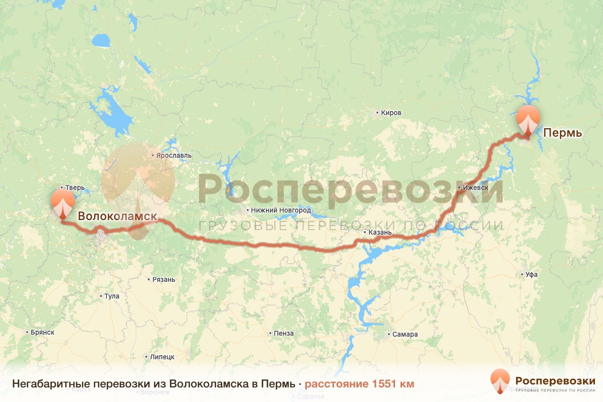 Негабарит Волоколамск Пермь