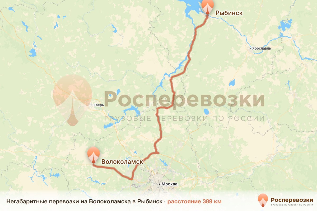 Негабарит Волоколамск Рыбинск