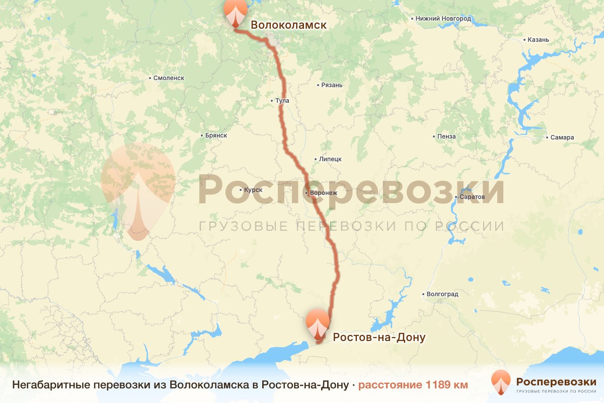 Негабарит Волоколамск Ростов-на-Дону