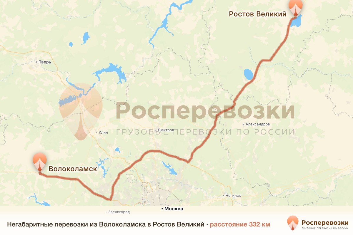 Негабарит Волоколамск Ростов