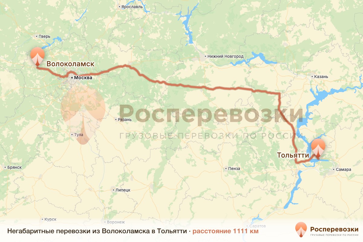 Негабарит Волоколамск Тольятти