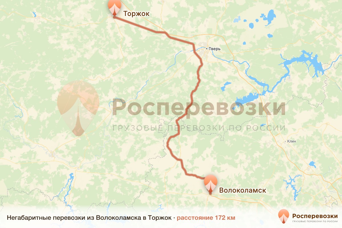 Негабарит Волоколамск Торжок