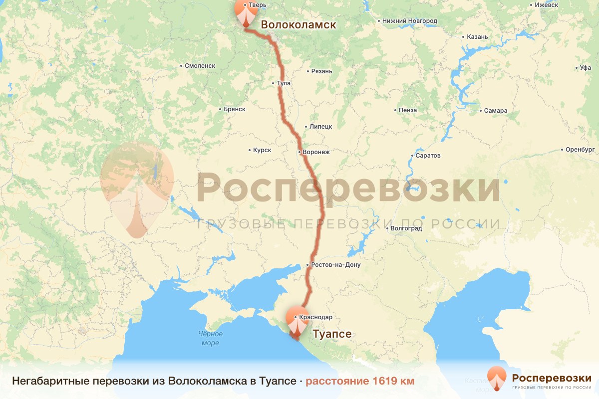 Негабарит Волоколамск Туапсе