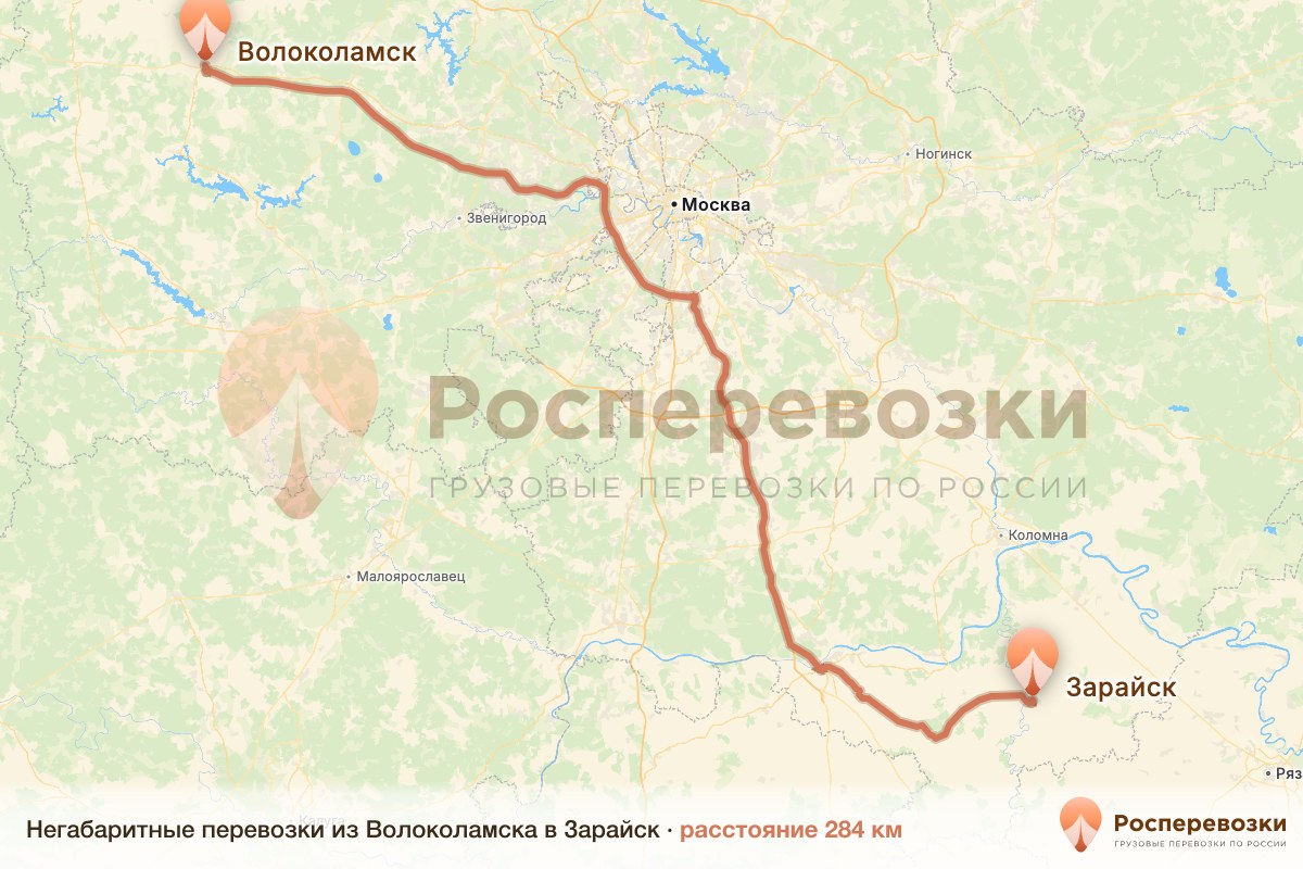 Негабарит Волоколамск Зарайск