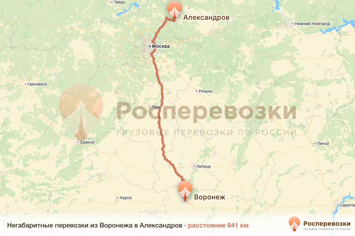 Негабарит Воронеж Александров