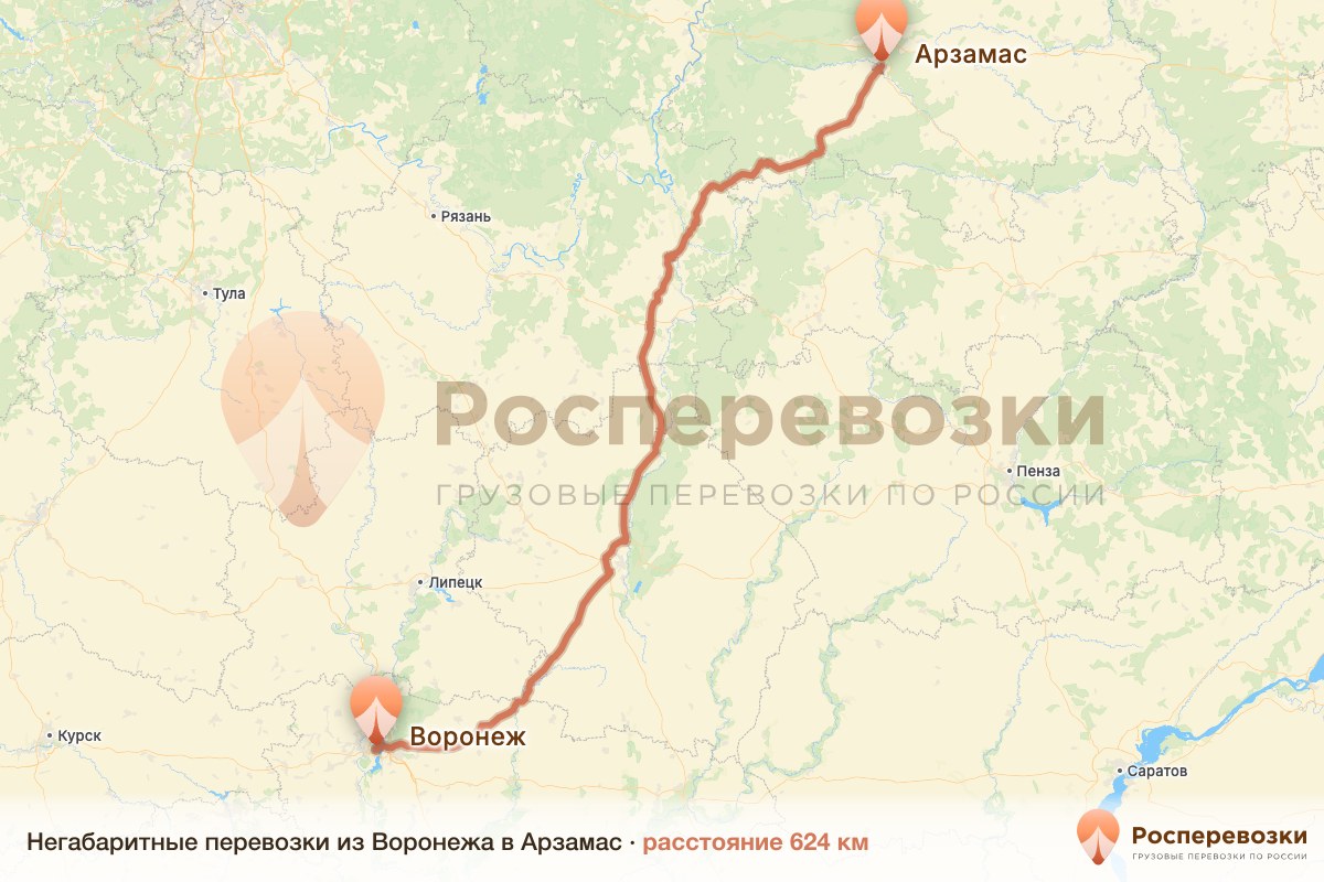 Негабарит Воронеж Арзамас