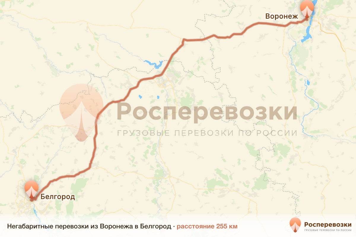 Негабарит Воронеж Белгород
