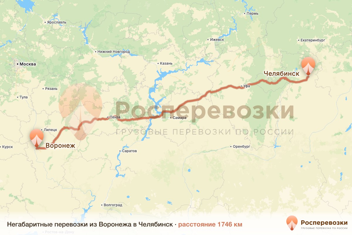 Негабарит Воронеж Челябинск