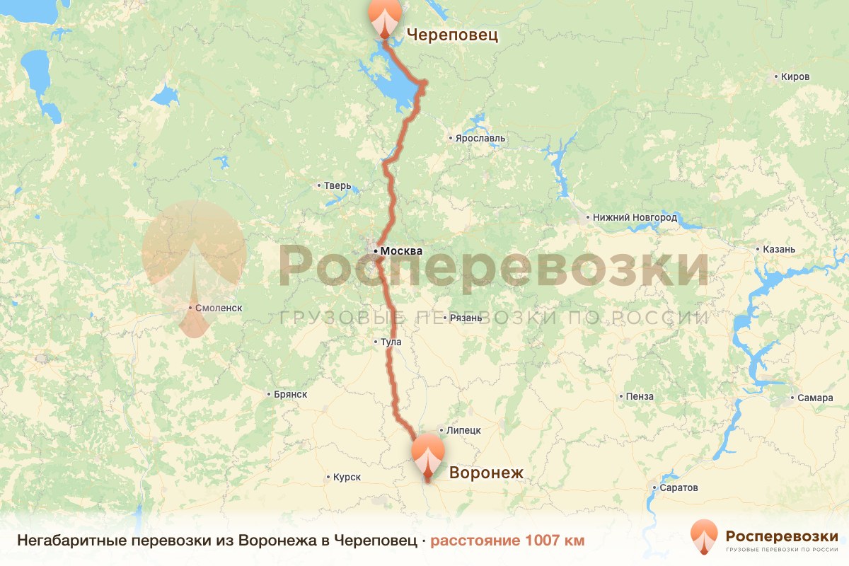 Негабарит Воронеж Череповец