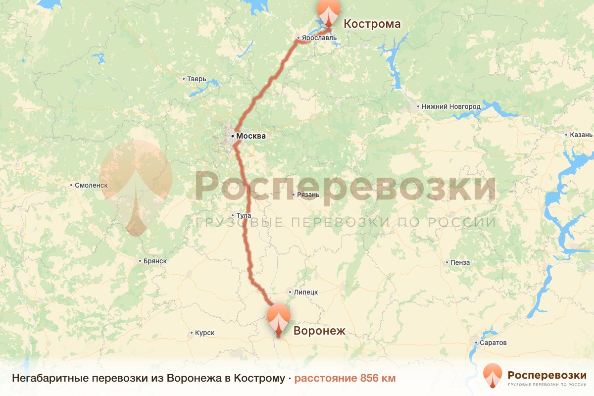 Негабарит Воронеж Кострома