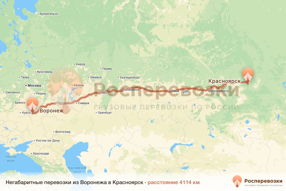 Негабарит Воронеж Красноярск