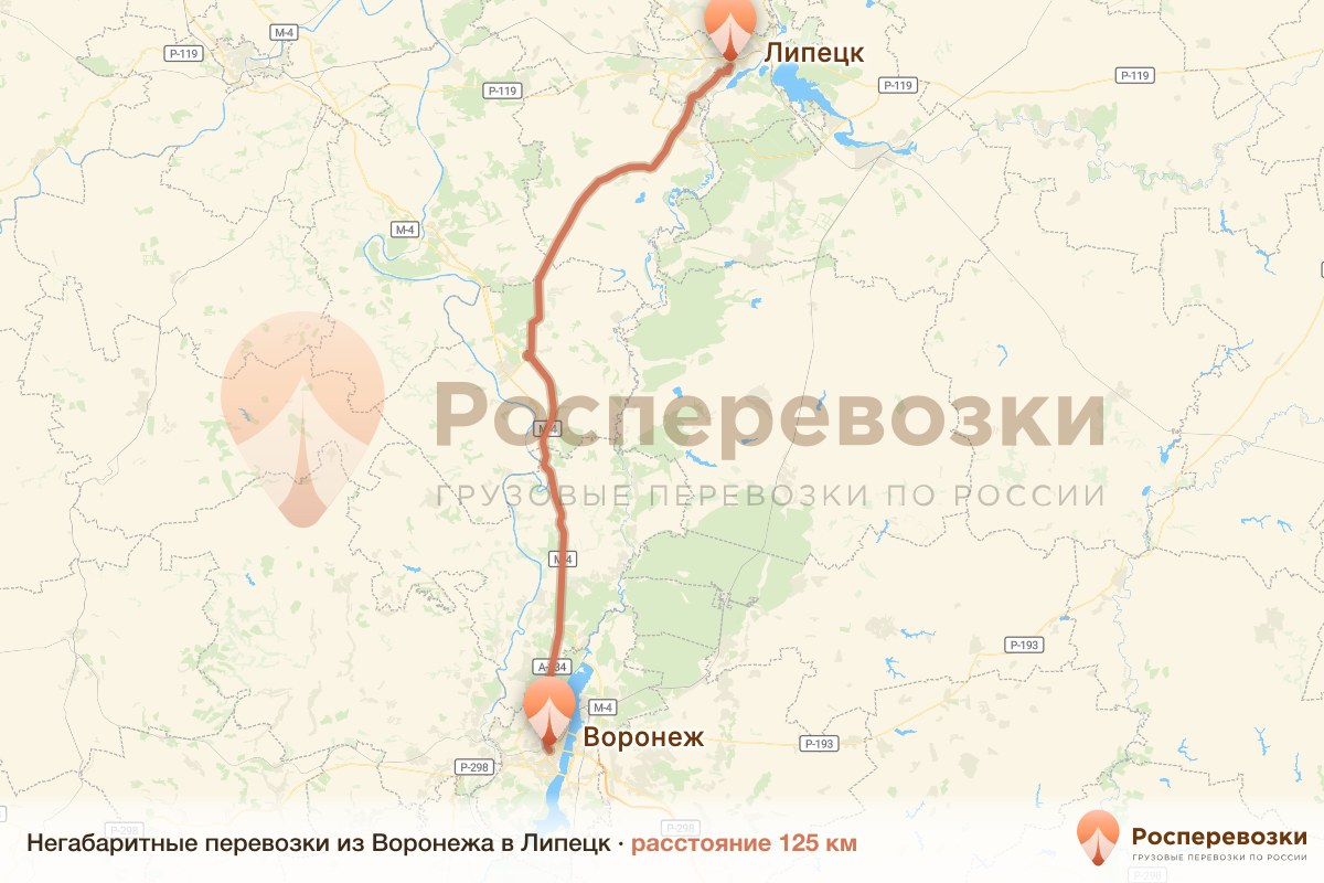 Негабарит Воронеж Липецк
