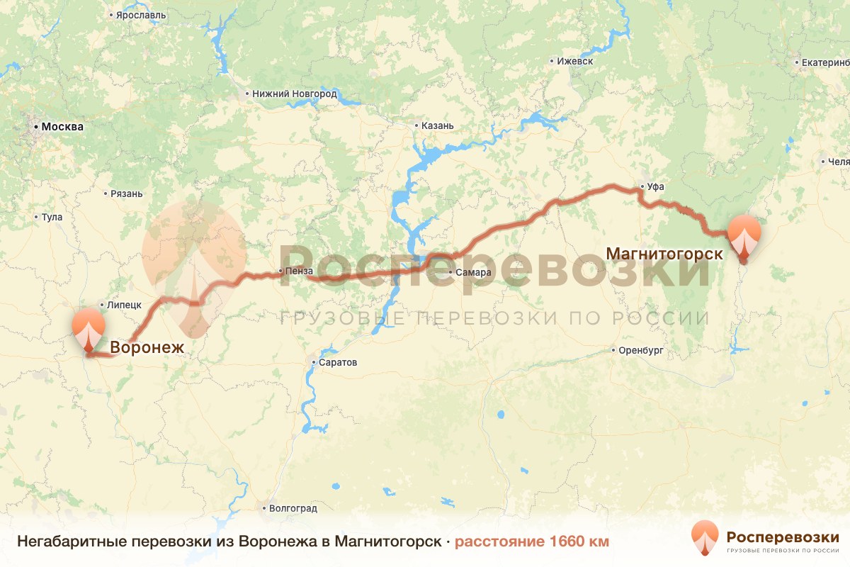 Негабарит Воронеж Магнитогорск