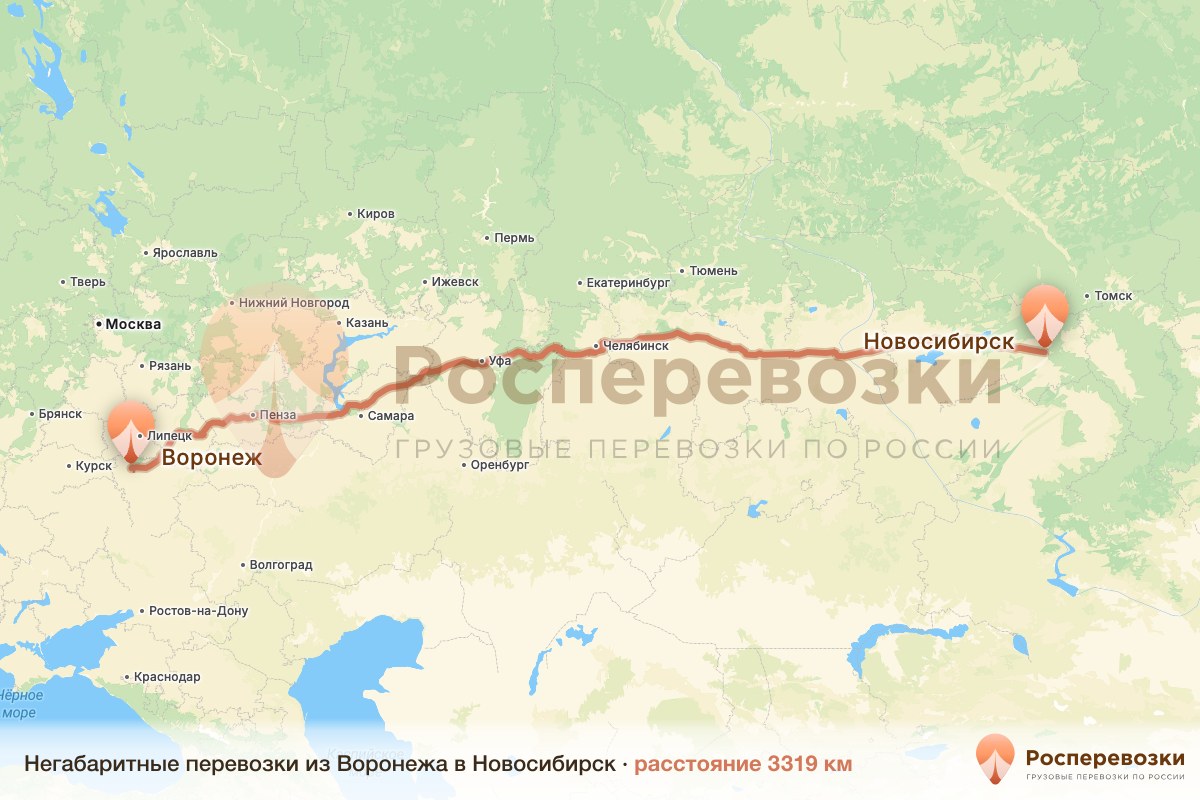 Негабарит Воронеж Новосибирск