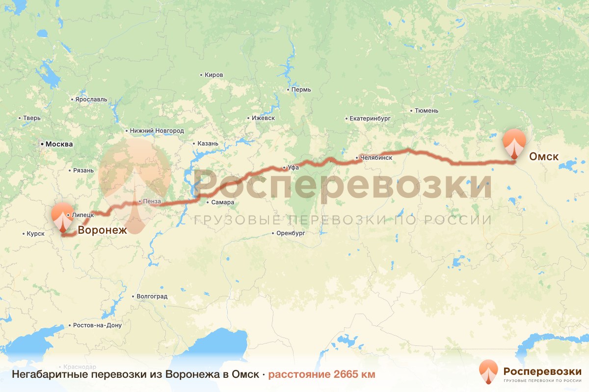 Негабарит Воронеж Омск