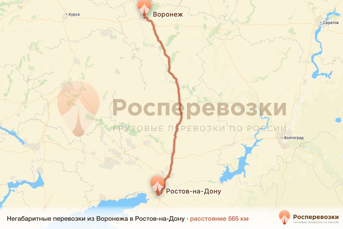 Негабарит Воронеж Ростов-на-Дону