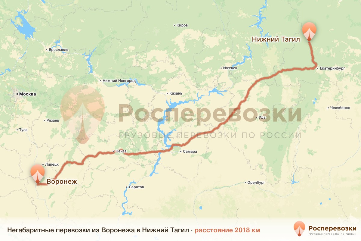 Негабарит Воронеж Нижний Тагил