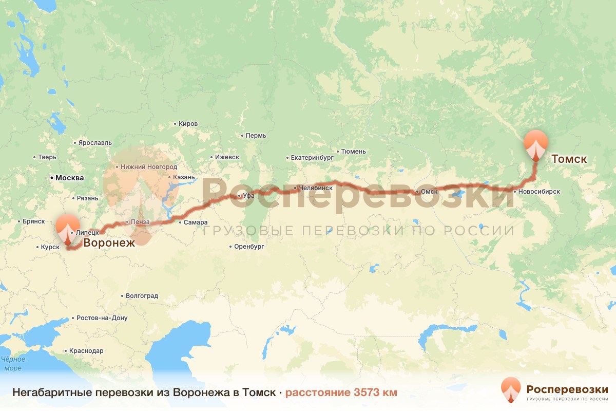 Негабарит Воронеж Томск