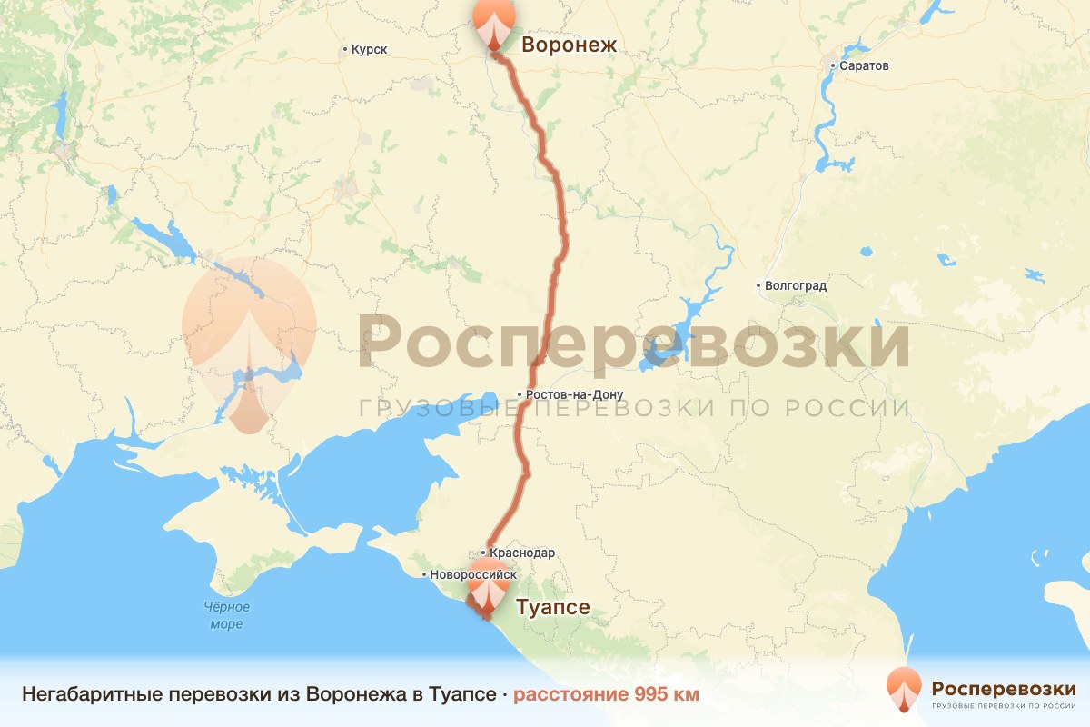 Негабарит Воронеж Туапсе
