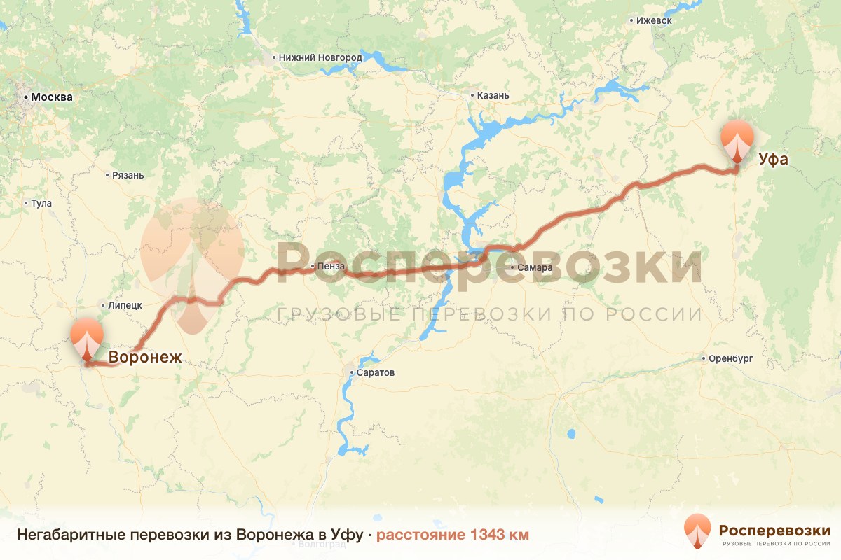 Негабарит Воронеж Уфа