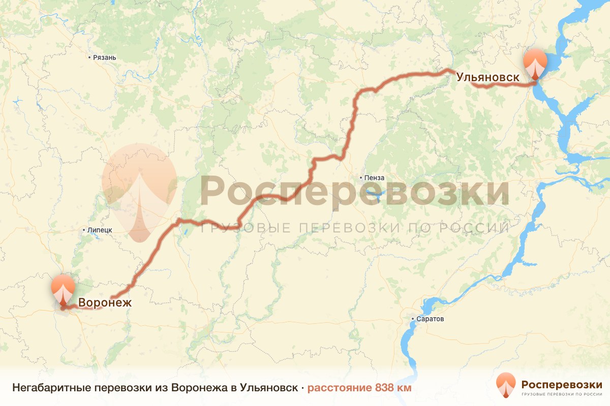 Негабарит Воронеж Ульяновск