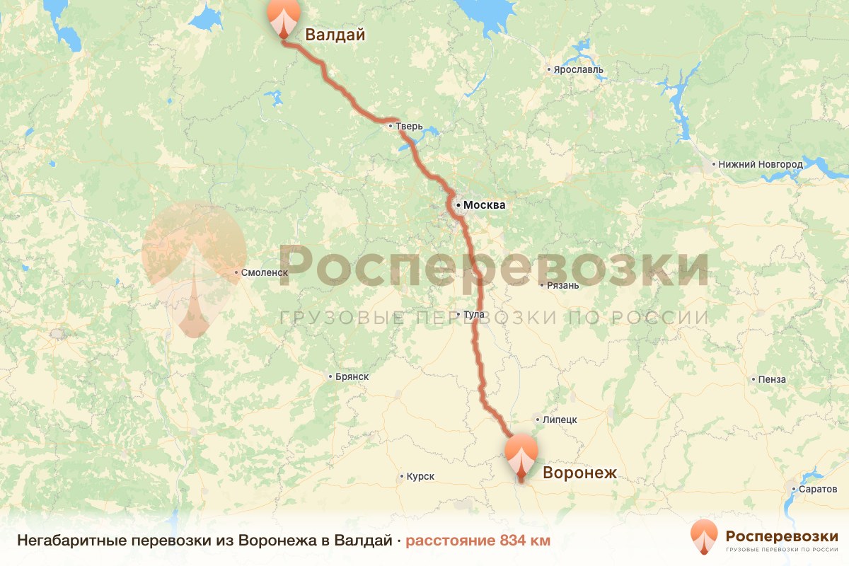 Негабарит Воронеж Валдай