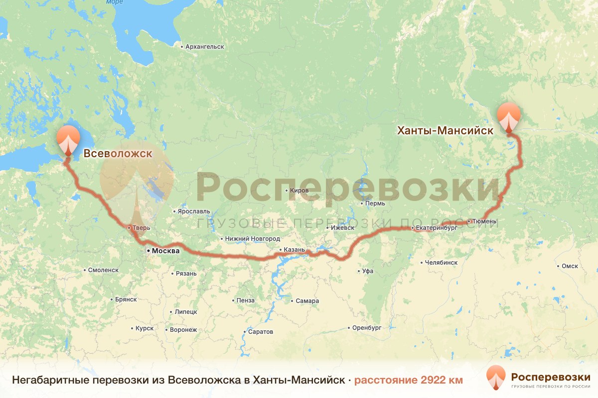 Негабарит Всеволожск Ханты-Мансийск