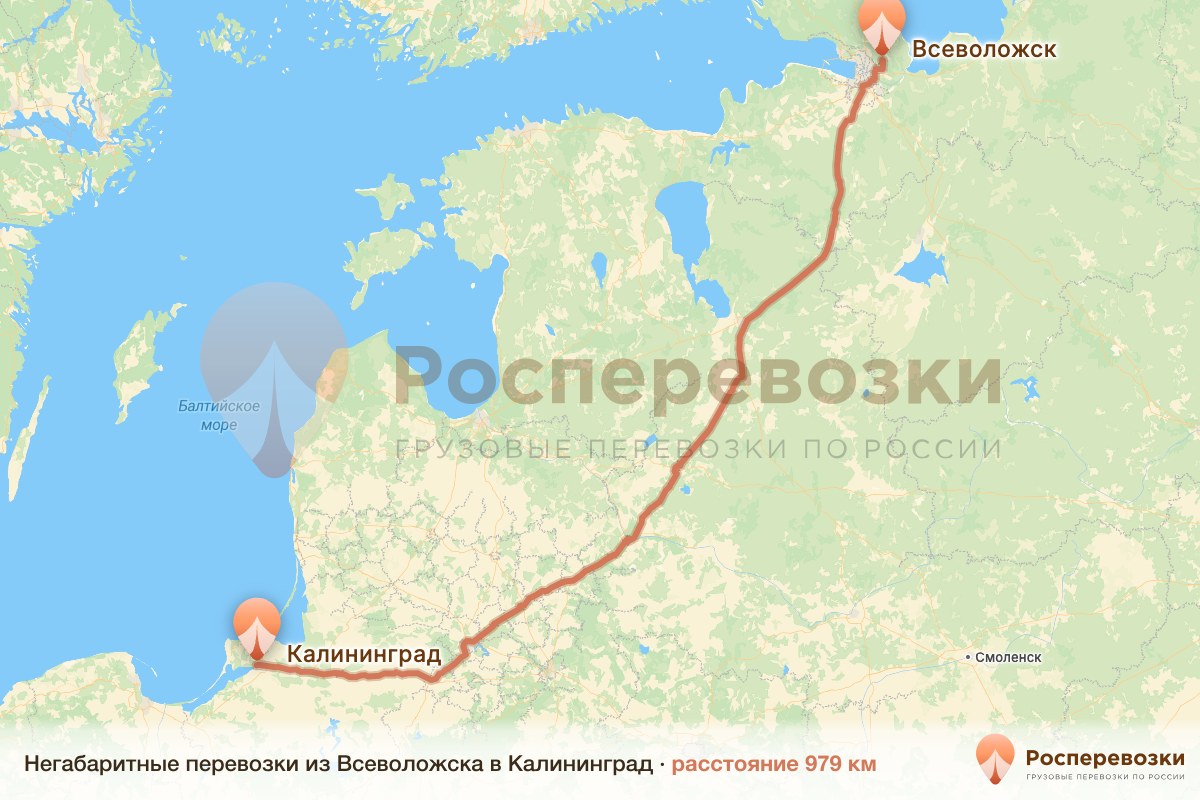 Негабарит Всеволожск Калининград