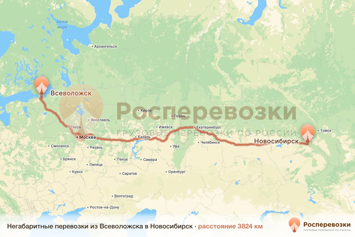 Негабарит Всеволожск Новосибирск