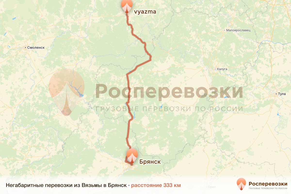 Негабарит Вязьма Брянск