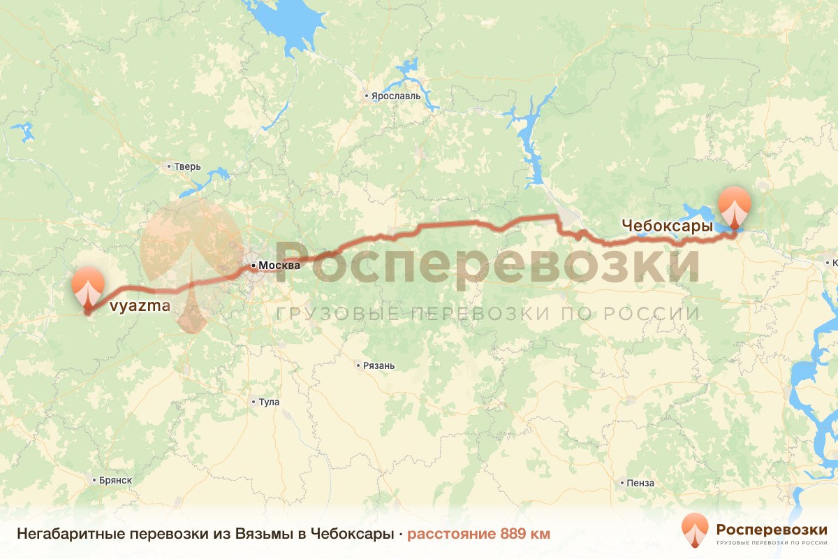 Негабарит Вязьма Чебоксары