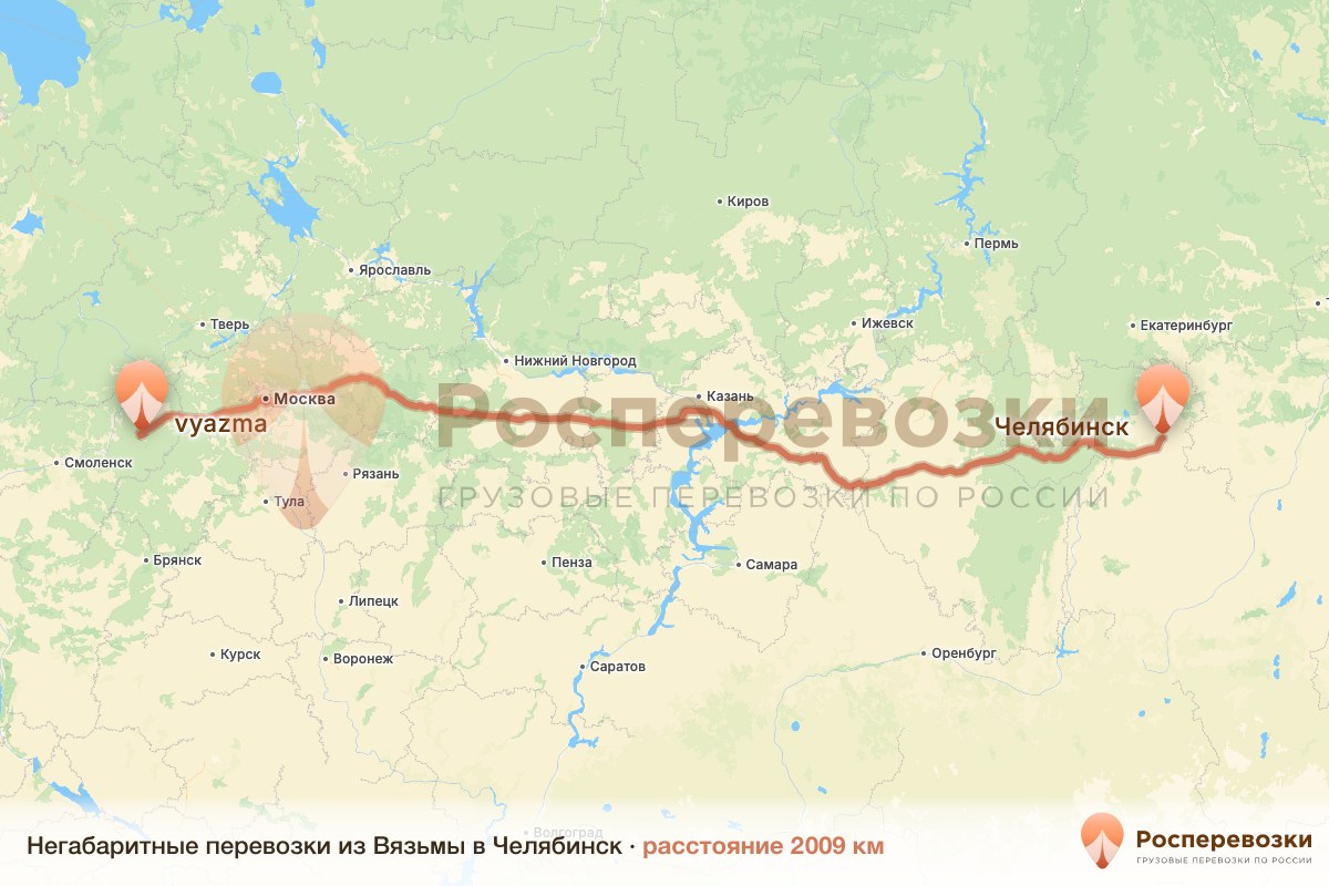 Негабарит Вязьма Челябинск